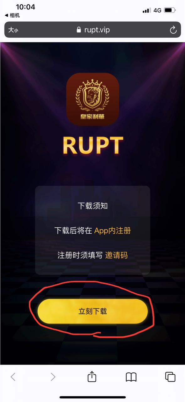RUPT钱包下载安装（苹果手机）