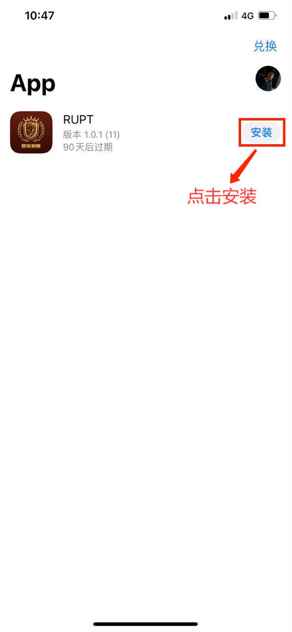 RUPT钱包下载安装（苹果手机）