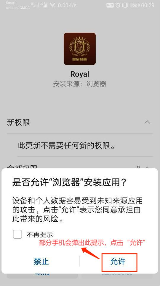 RUPT钱包下载安装（安卓手机）